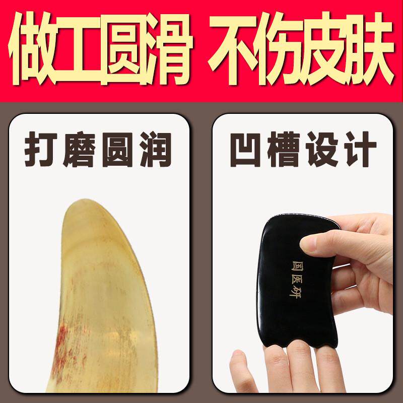 国医研牛角刮痧板全身头部颈椎刮痧片中医点穴拨筋刮痧工具医者意