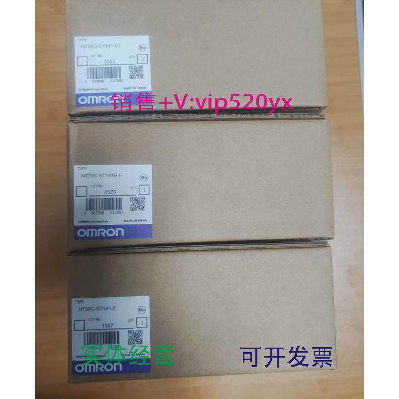 现货供应欧姆龙触摸屏NT30C-ST141B-E欢迎咨询现货