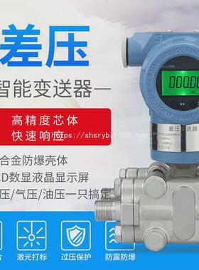 at3051gp智能压力变送器厂家at3051dp差压变送器上海上润仪表