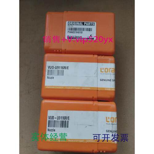 现货供应油嘴议价全新进口油嘴VUO-9116R/E现货议价包邮