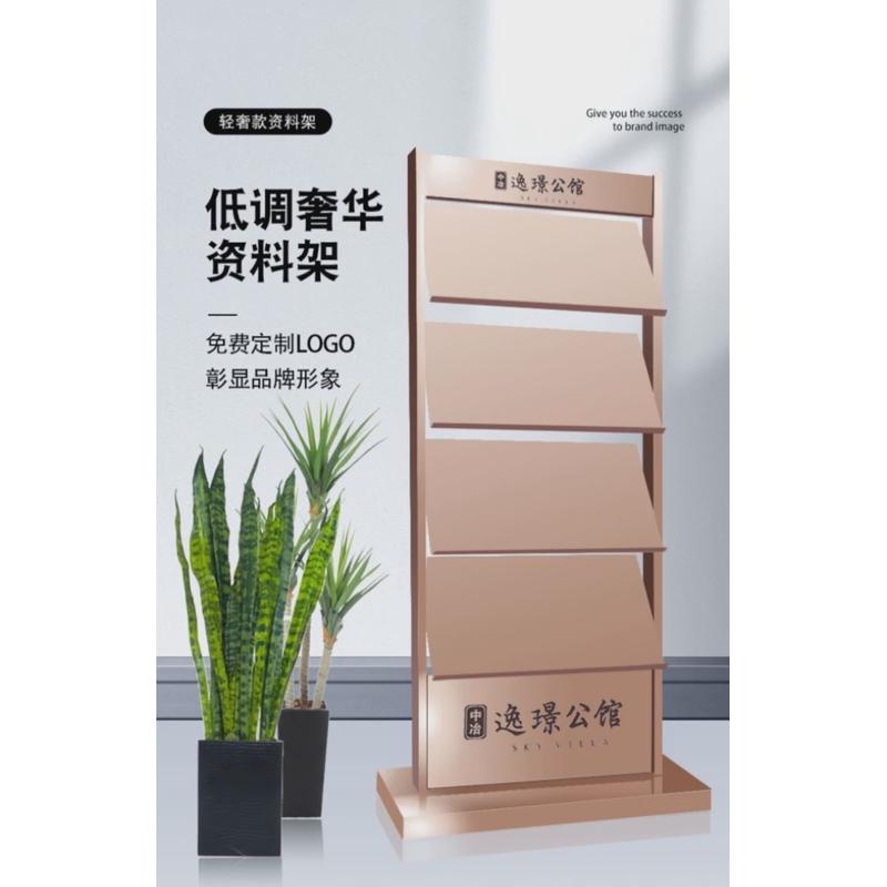 落地资料架售楼处宣传册展示架杂志架置物广告展示牌陈列架报刊架