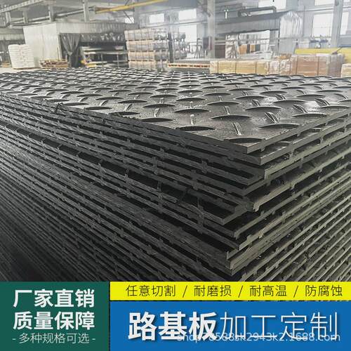 聚乙烯路基板耐磨抗压防滑工地施工临时铺路板高承重抗压塑料板