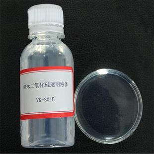 小粒径硅溶胶 纳米二氧化硅水溶液 酸性碱性中性水分散液厂家供货