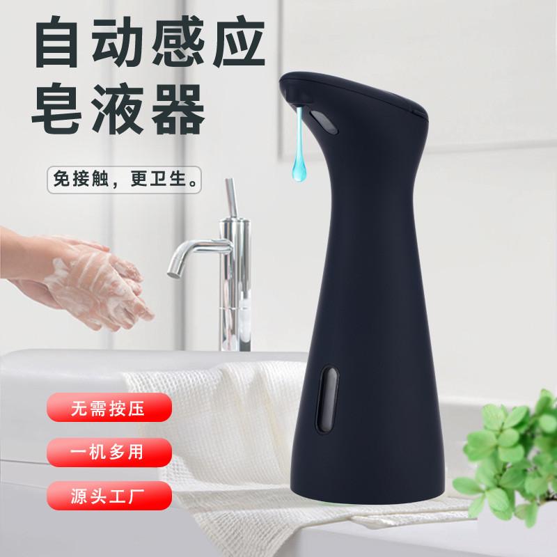 源头全自动感应皂液器智能家居电动洗手机黑质感