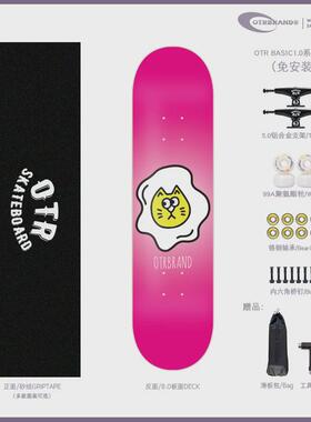 青少年滑板初学者成人男女生儿童刷街4轮双翘板枫木初级专业板