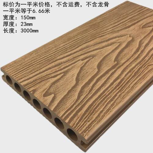 浮雕木纹压花户外塑木地板庭院木塑木板阳台露台塑料木塑wpc塑板