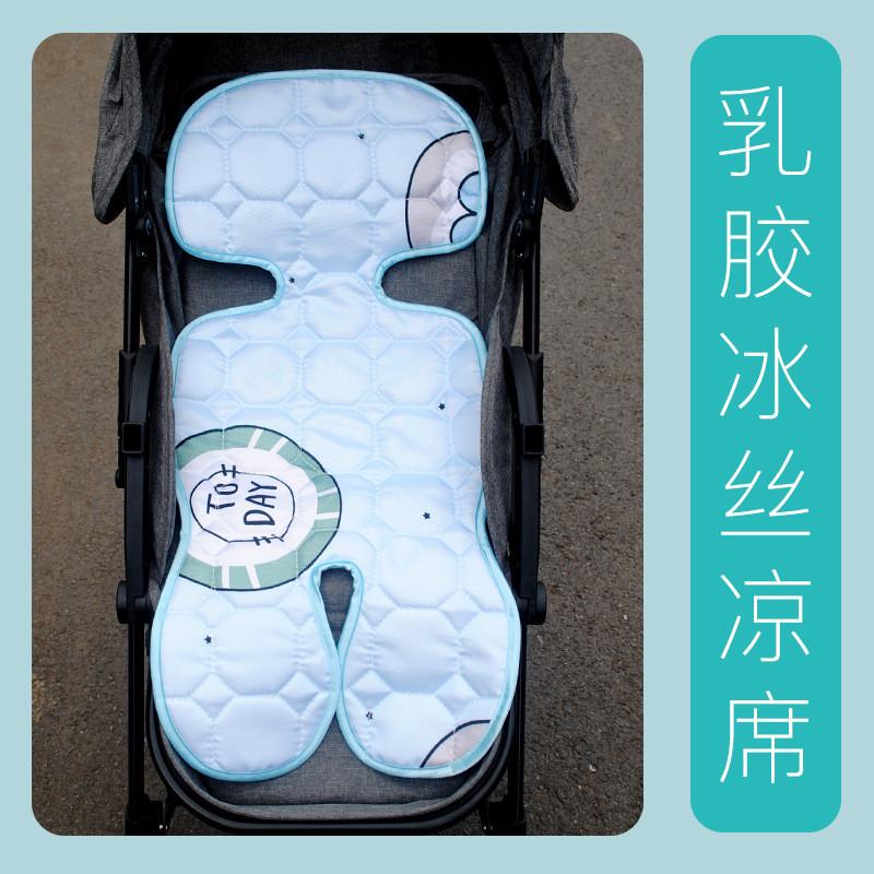 婴儿推车凉席通用bb乳胶凉席安全座椅餐椅可用儿童凉垫席子夏季
