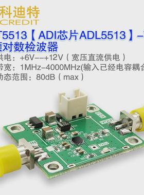 ADL5513宽带射频对数检波器 80dB动态范围 1MHz-4GHz 带宽