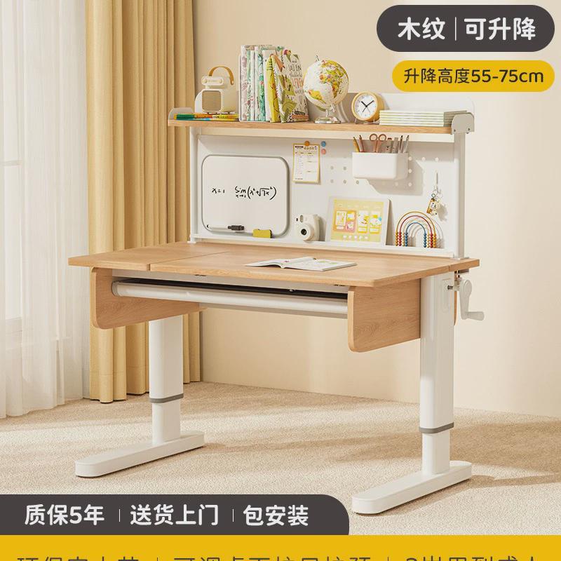 【通】美好可升降小户型儿童学习桌小学生书桌童年家用实木桌椅