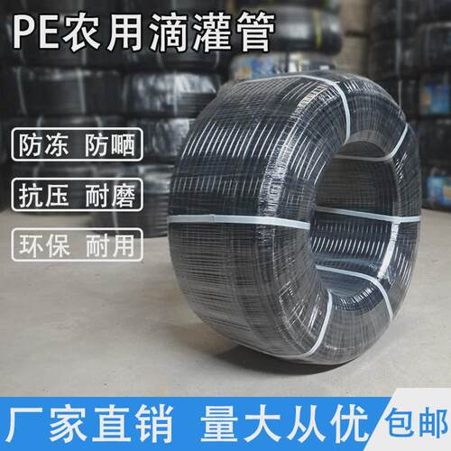 pe农用16自来给水软管3分滴灌管20无下水管4分节水果园大棚喷灌孔