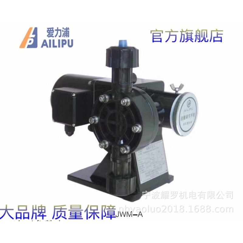 AILIPU爱力浦计量泵JWM-A/B系列机械隔膜式计量泵隔膜计量泵