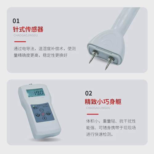 MS7200+废纸板测湿仪瓦楞纸箱含水率仪