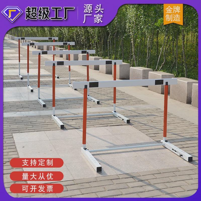 雷赢跨栏架可调节可拆卸可升降训练障碍标准中小学校田径比赛专用
