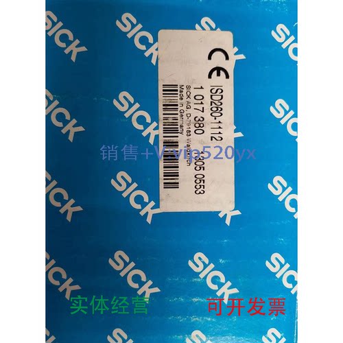 现货供应ISD260-1112工业传感器德国施克(SICK)红外数据传输系统1