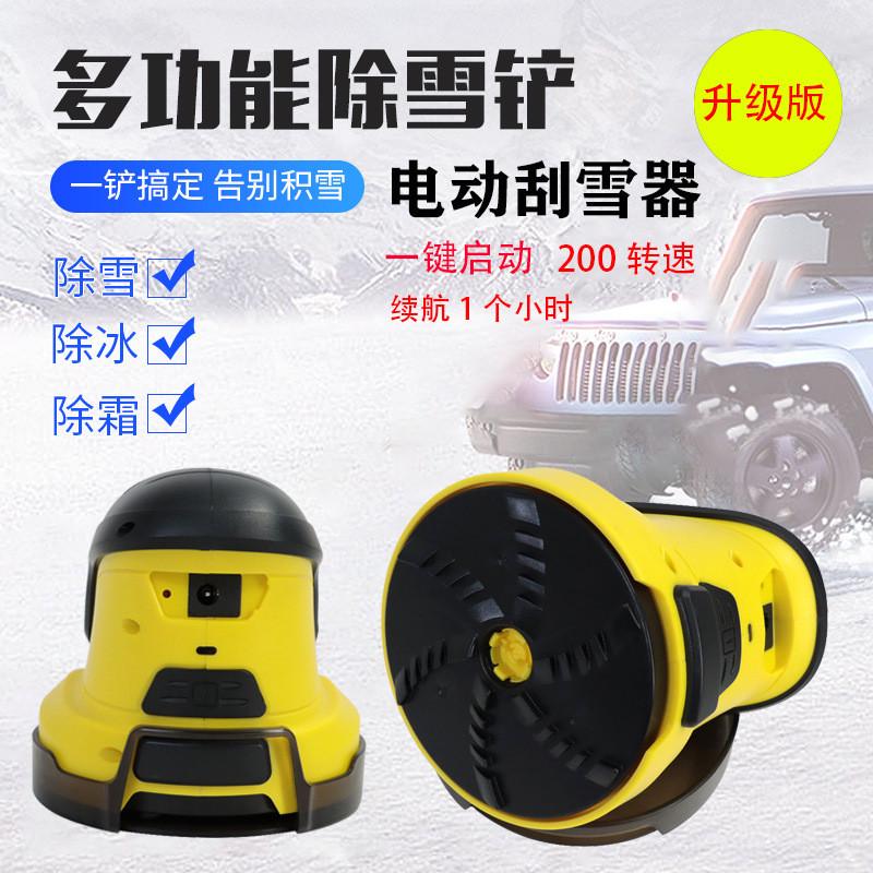 新款USB充电汽车除雪器电动刮雪器便捷汽车玻璃除冰除霜清洁工具