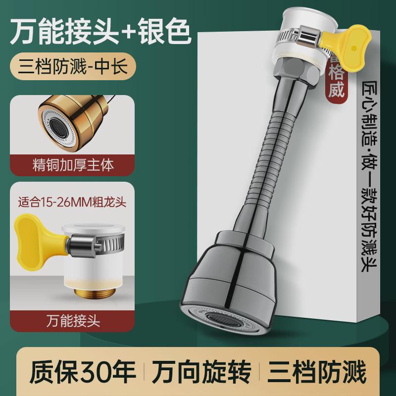 可旋转万向水龙头套嘴延伸器专用防溅水神器厨房万能接头万用新款