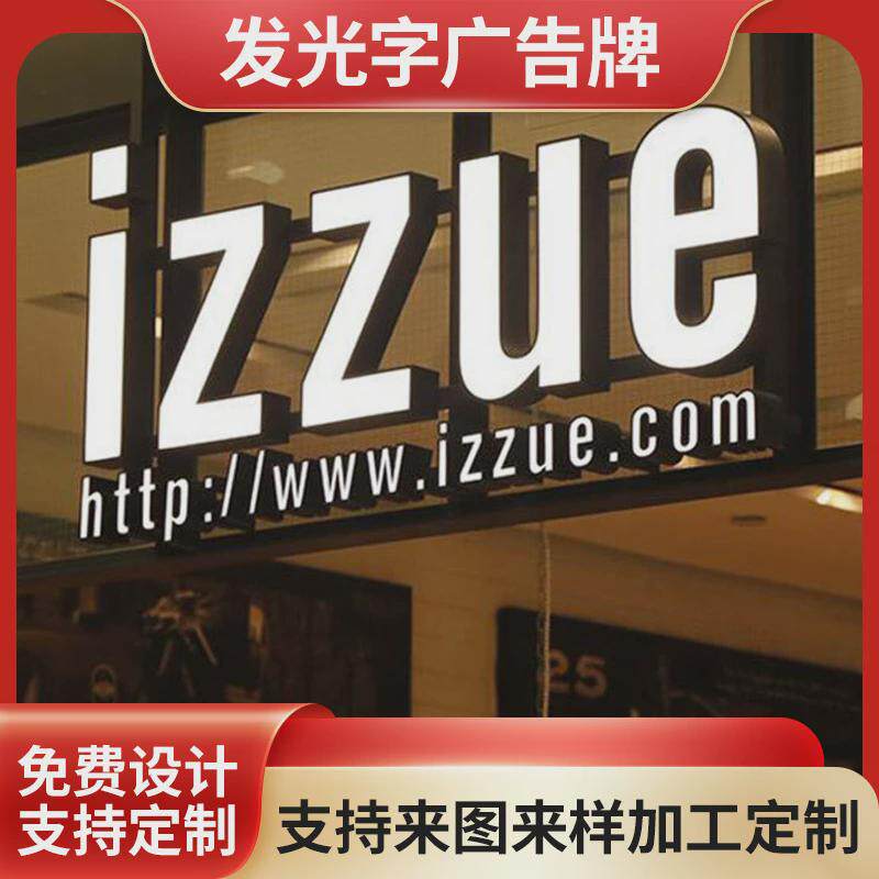 不锈钢正面挂饰广告牌店铺发光字金属标牌手工制作灯箔字广告牌
