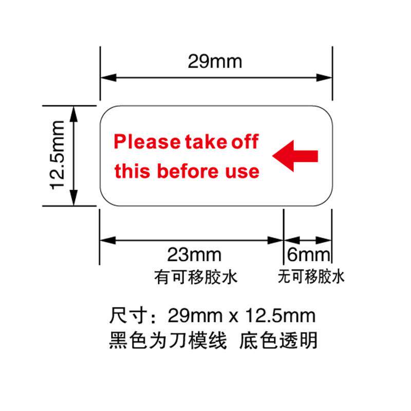 可现货批发红色可撕工厂移动不残胶无痕透明可移红箭头无痕贴纸