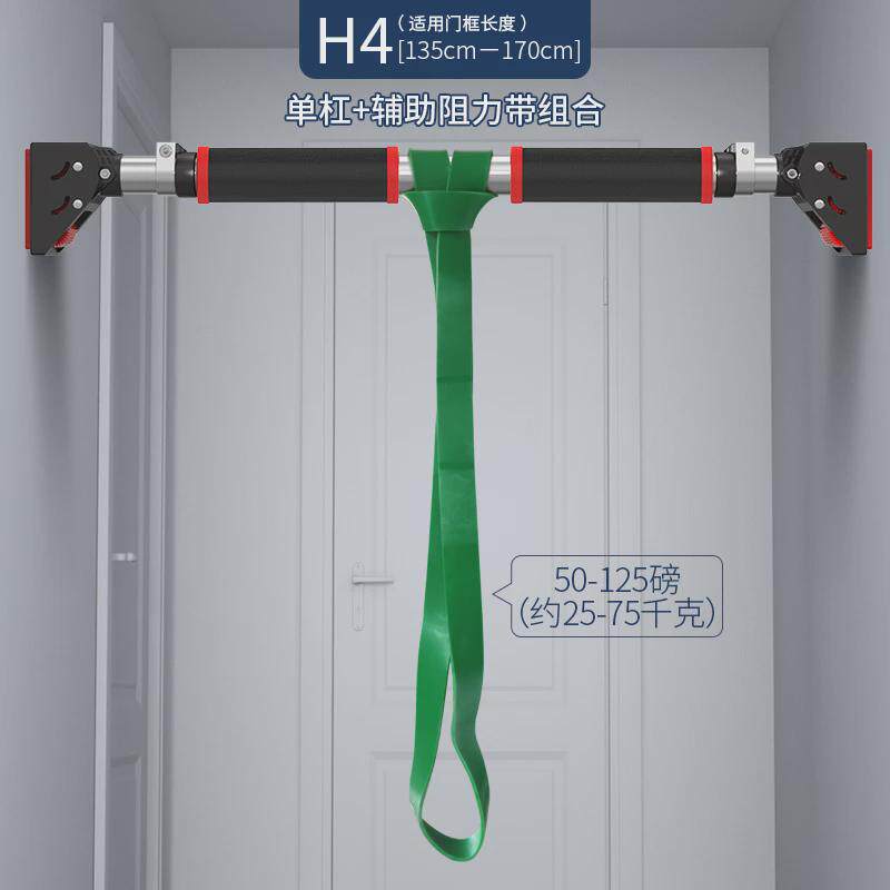 H单杠家用室内免打孔健身杆引体向上器辅助带家庭健身门上训练吊