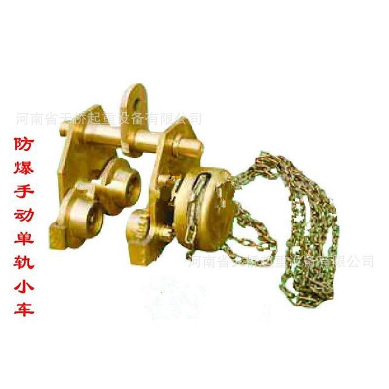1吨5吨及单轨吨位手动各种小车和单轨小车