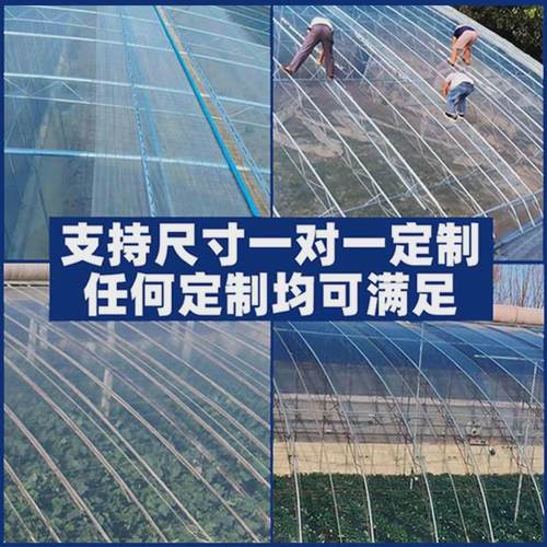消雾po膜大棚塑料膜保温滴膜透明加厚塑料布农用养殖蔬菜无膜