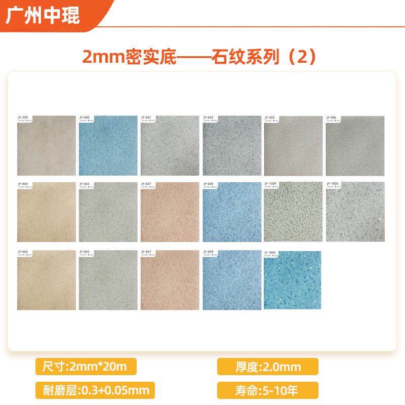 塑胶pvc地板贴升级加厚耐磨商用实心地板革水泥地厂家直销地板胶