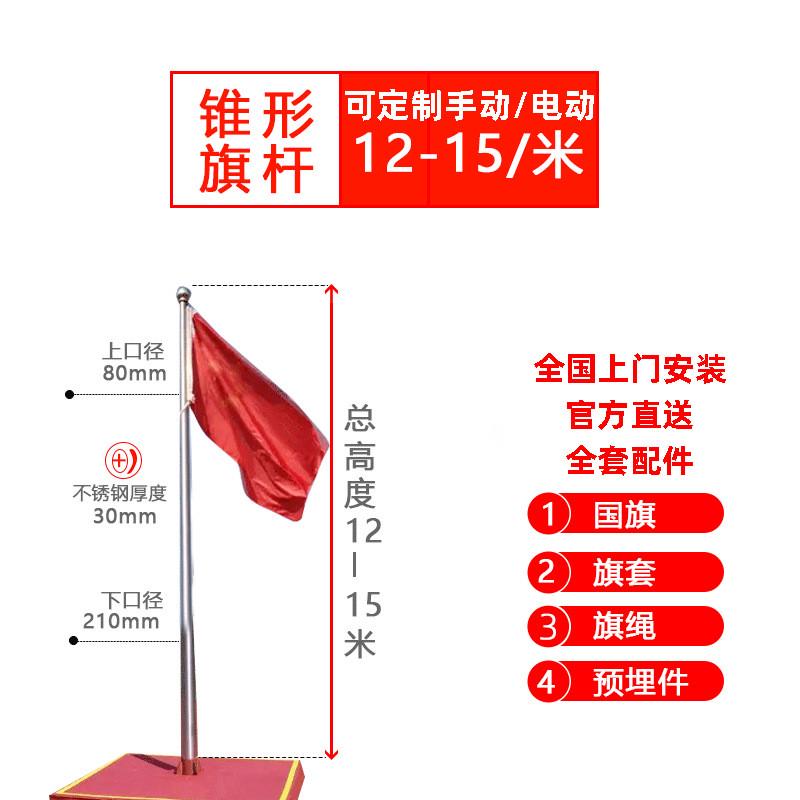 户外不锈钢旗杆企业旗杆锥形电动升降旗杆广场幼儿园手摇式学校