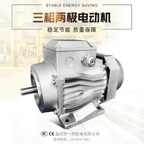 厂家供应交流三相单异步铝abb型方壳标准ye3-7122电动机550w通用