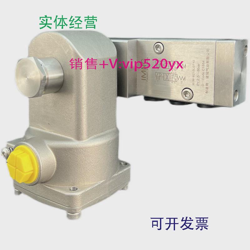 现货供应埃迈诺冠NORGREN6215M07106215M0740二位五通管接2分接口