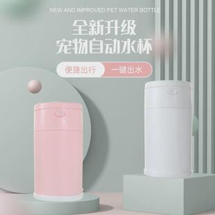 户外新品宠物饮水杯喷泉循环饮水器狗用水杯便携充电宠物饮水机