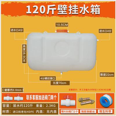 q683壁挂储水箱家用蓄水挂墙式塑料水箱长方形水桶带龙头储水用挂