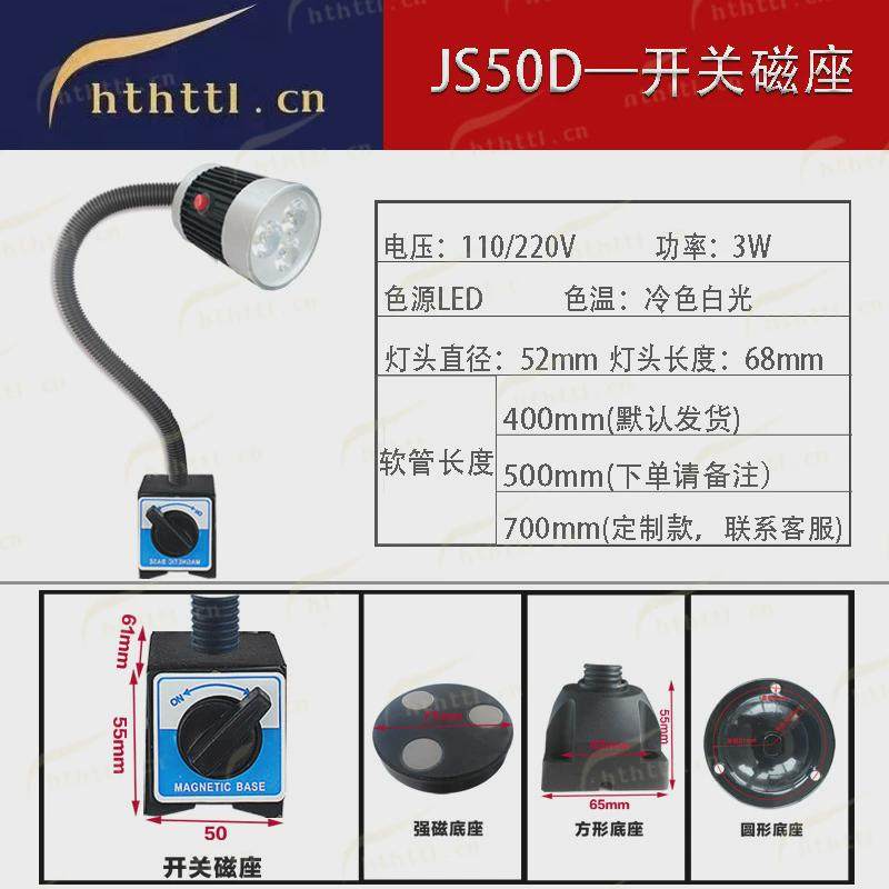 led直供厂家数控机床工作灯长臂防水220v暖黄色24v磁性12v强磁36v,标准件/零部件/工业耗材,机床灯具,淘宝优惠券,粉丝福利购,淘宝优惠卷