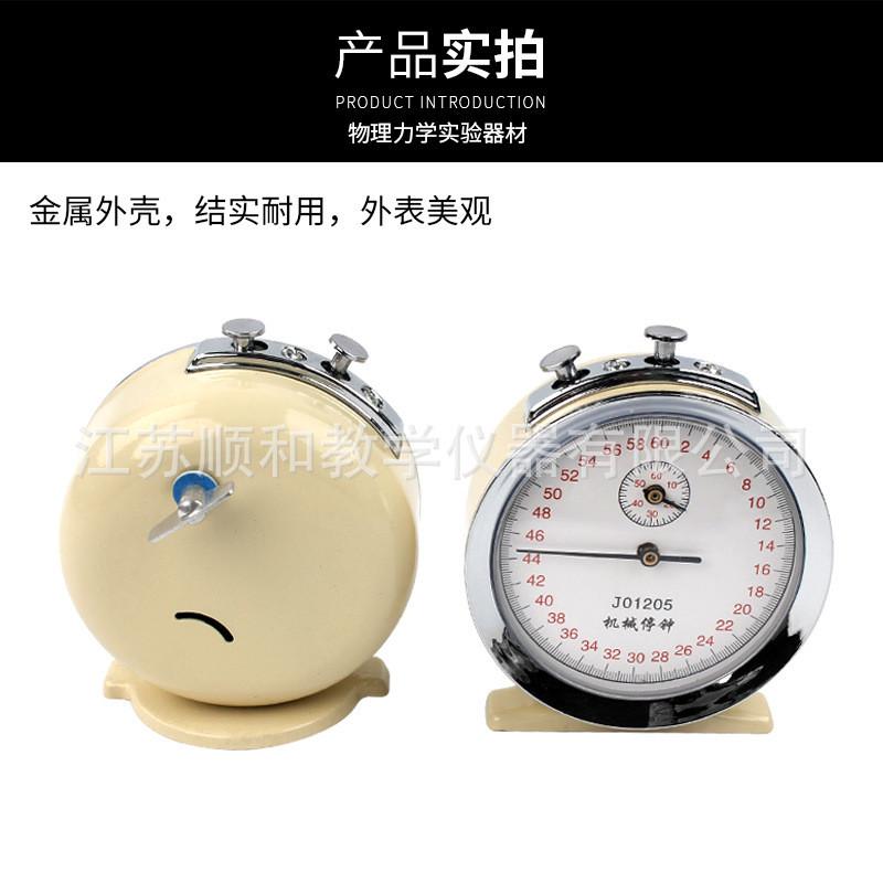 机械停钟60s60秒0.2s机械停表秒表计时停钟物理教学仪器J01205