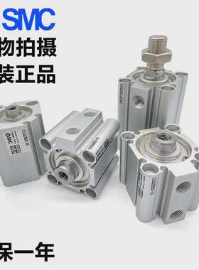薄型小型smc气缸cq2a/cdq2a12-5/10/15/20/25/30dzdmzdczdcmz