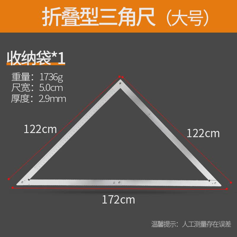 XEI3大号铝合金绘图木工折叠90度45度折叠三角尺子多功能直角尺特