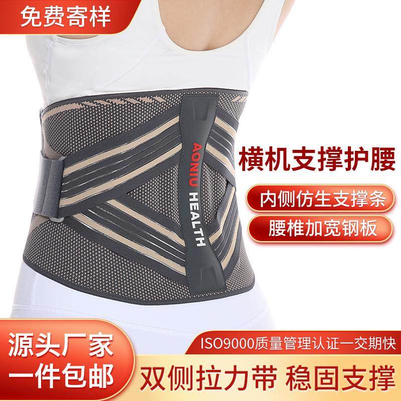 奥牛护腰钢板支撑护腰带铜离子运动束腰带绑带护腰护具,运动/瑜伽/健身/球迷用品,运动护腰,淘宝优惠券,粉丝福利购,淘宝优惠卷