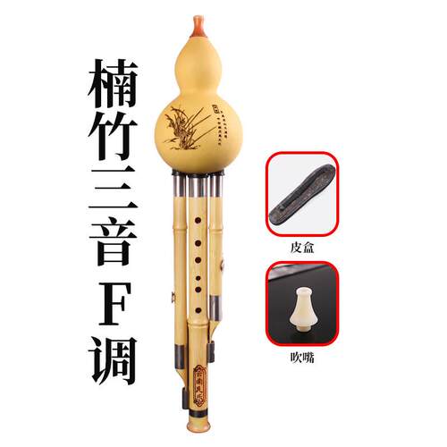 金丝楠竹三音葫芦丝学生初学演奏葫芦丝可拆卸学校采购葫芦丝乐器