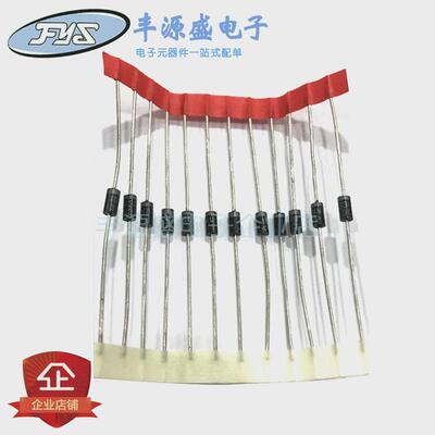 SB1100肖特基二极管1A/100V 直插DO-41封装 SB1100-E3/73现货10只