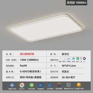 高亮普瑞儿童房卧室led吸顶灯无缝隙客厅侧发光护眼中山灯具套餐