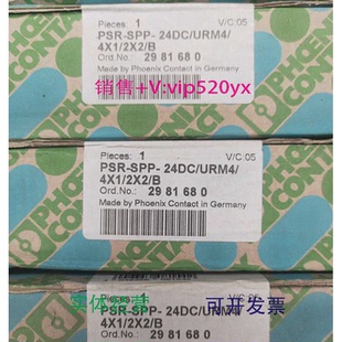 4X1 2981680 24DC 現(xiàn)貨供應(yīng)菲尼克斯鳳凰現(xiàn)貨PSR URM4 SPP 2X2