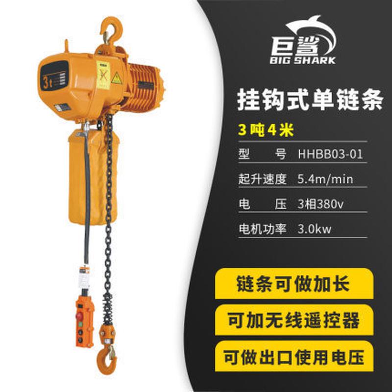 环链电动葫芦10t链条式1/2/3/5吨小型起重机提升鬼头环链葫芦380v