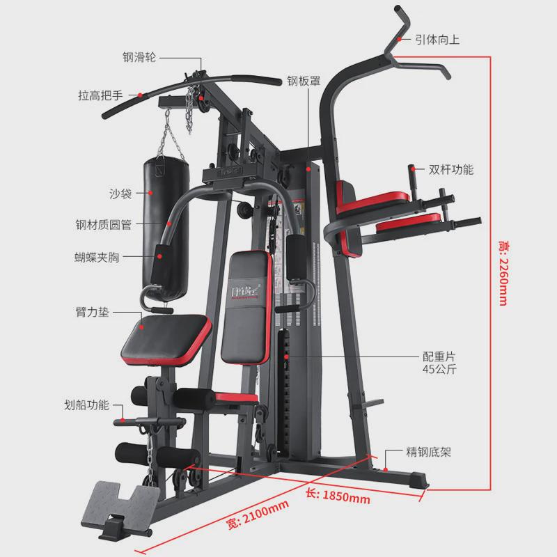 家用大型多功能一体套装组合三人站健身房健身器材力量综合训练器