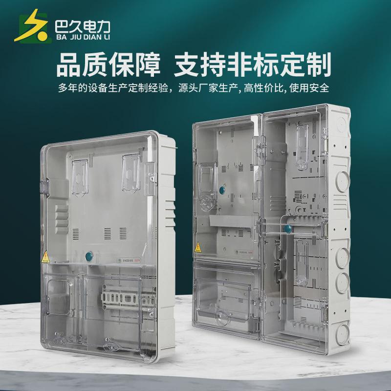 热销电表箱电箱盒户外电箱透明防水CT三相四线二户动力380v电表配
