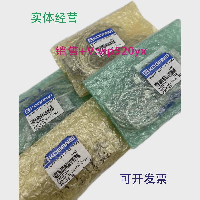 现货供应KOGANEI滑台MGAPS8-30-R-ZE135A2MGAES8-10-L-ZE135A2