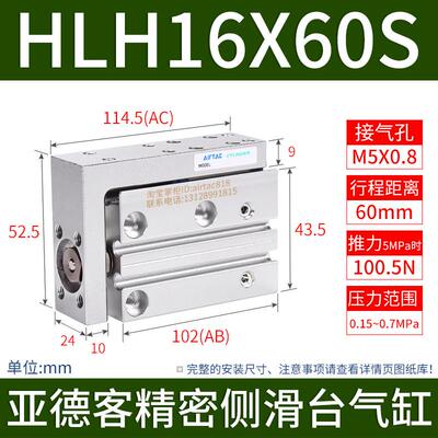 亚德客滑轨侧气缸滑台导轨hlh6/10/16/20*5x10x15x20x25x30s