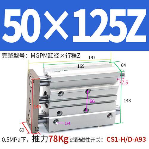 薄型三杆导杆三轴带mgpm25气缸-10/20/25/30/40/50/75/100/125z