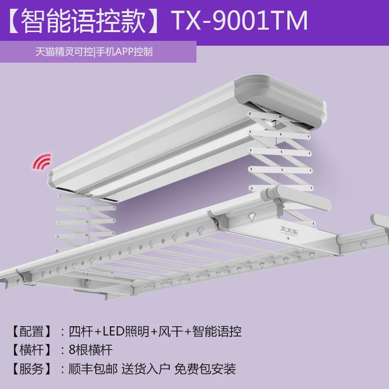 BG54电动晾衣架遥控自动升降阳台室内晒衣凉衣架家用伸缩晾衣杆