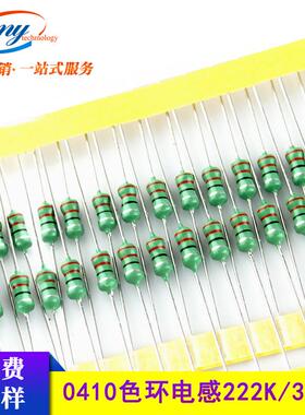 编带色环电感1/2W±10%AL0410-222K/330K/331K直插DIP色码电感