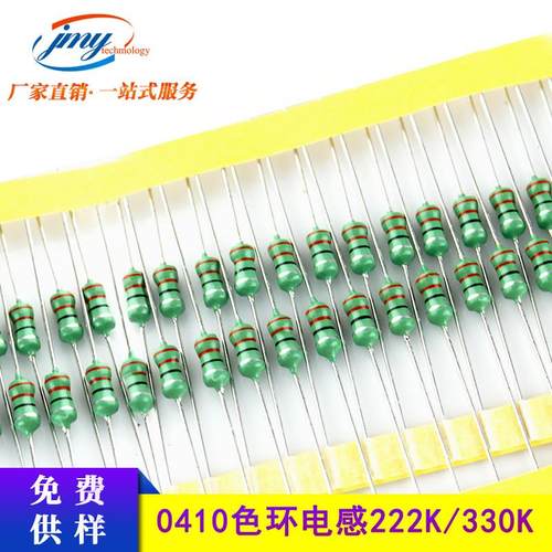 编带色环电感1/2w±10%al0410-222k/330k/331k直插dip色码电感