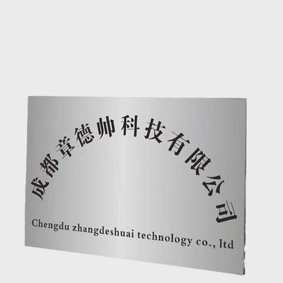 不锈钢广告牌公司门口挂牌牌匾铜牌高档牌子招牌制作厂牌